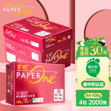 亚太森博（Asia Symbol）百旺100g A3彩激纸彩色数码专用打印纸  500张/包 4包/箱（2000张）（红百旺）