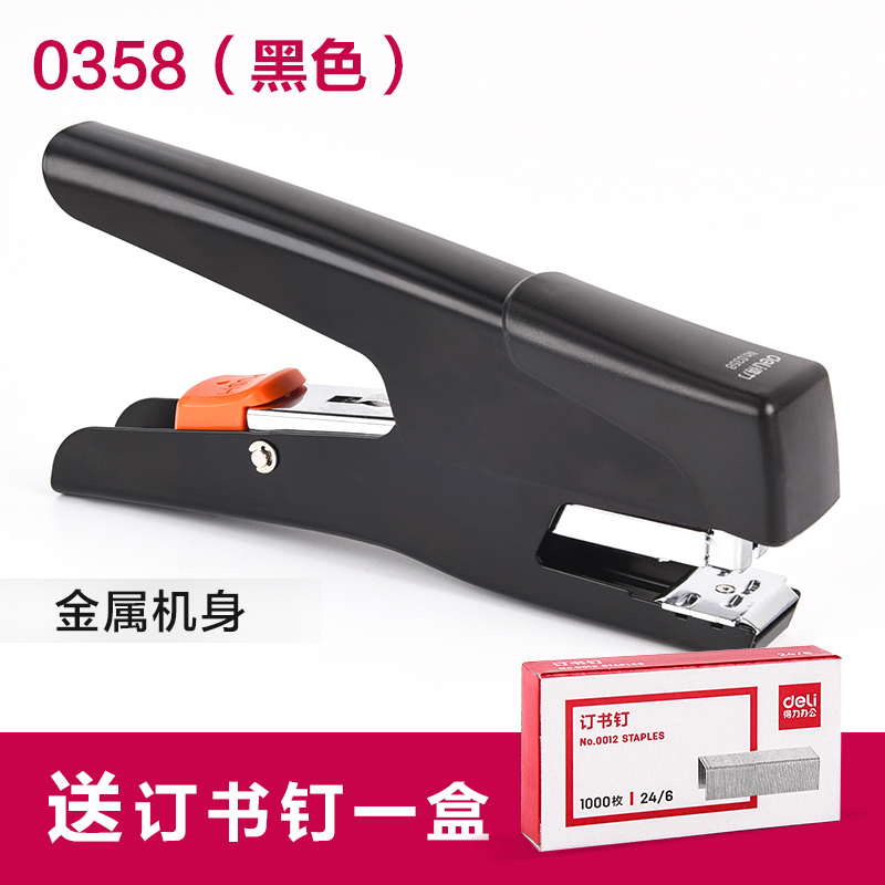 得力订书机手握式钉书器省力钉书机0329装订机学生用订书钉针标准型12#办公用品 省力手握款-黑色 0358