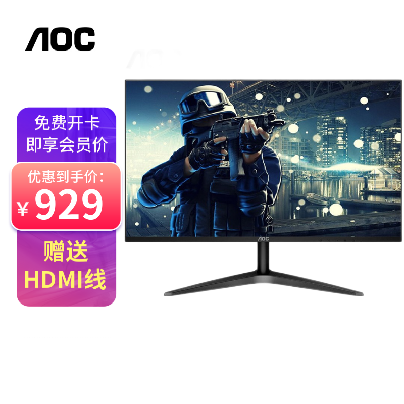 AOC显示器 27B1H 
