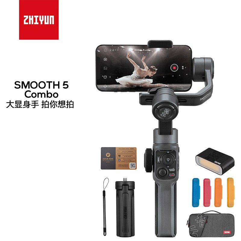智云稳定器 SMOOTH 5 Vlog拍摄三轴云台 
