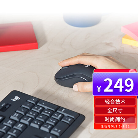 罗技（Logitech）MK295 键鼠套装 