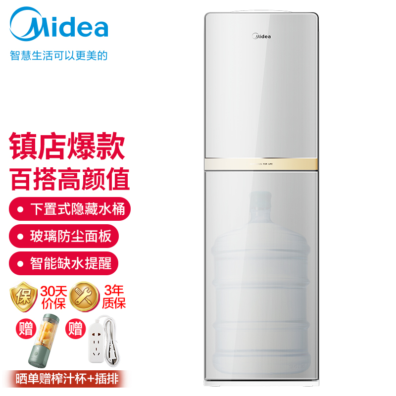 美的（Midea）饮水机家用办公立式下置式温热型 YR1611S-X