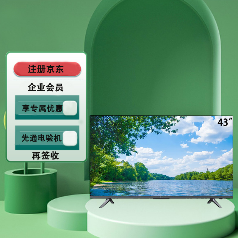 康佳（KONKA）LED43C1 全面屏4K超高清 64位33核内置WiFi液晶平板电视