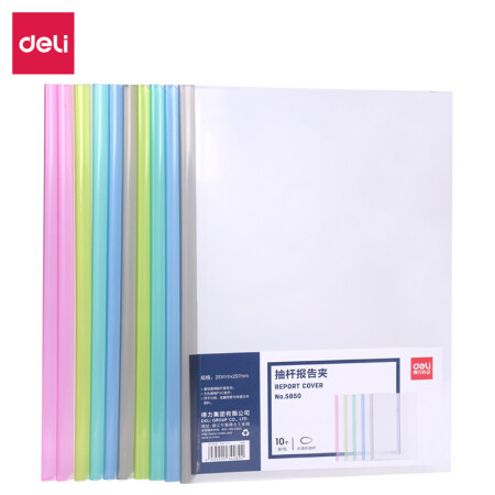 得力 A4透明抽杆夹10个/包 颜色随机 5850