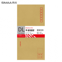 西玛（SIMAA）60张5号牛皮纸信封 邮局标准信封220*110mm19002