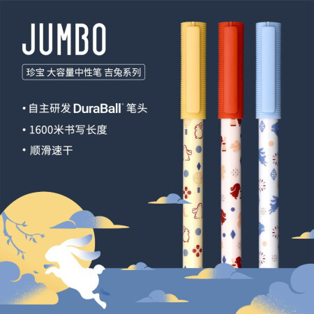 KACO珍宝黑色中性笔0.5mm半针管头大容量速干水笔吉兔系列3支/盒K6