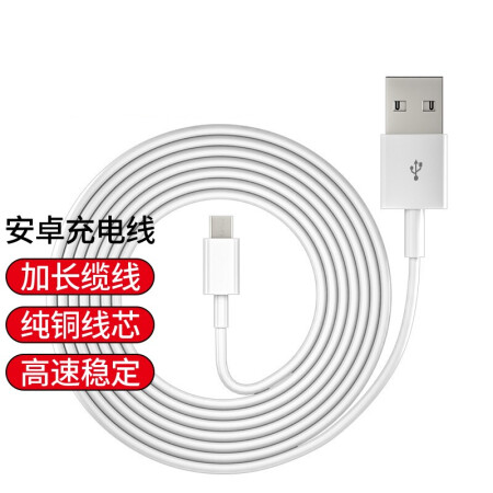倍诺佳安卓数据线5米8米micro usb充电线小米摄像头电源线延长线加长360海康威视大华乐橙联想 【4芯加粗】摄像头监控线5米