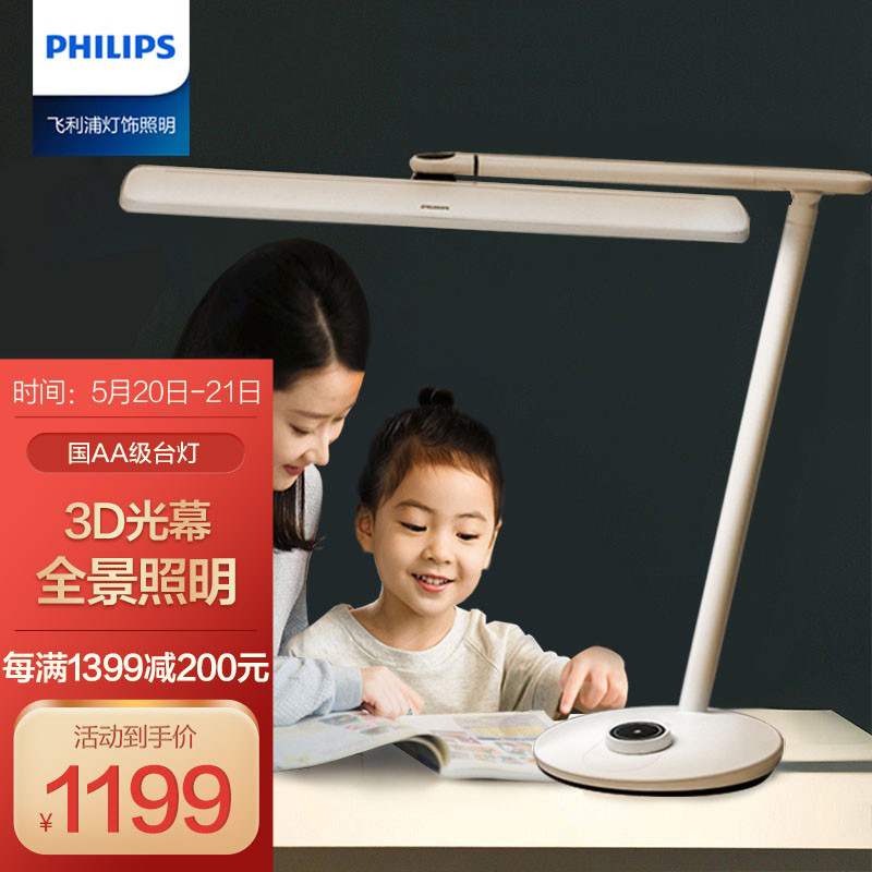 飞利浦 PHILIPS 台灯国AA级LED智能护眼读写无极调光调色钢琴设计台灯 轩泰66168 白色