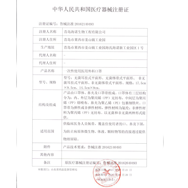海氏海诺 一次性医用外科口罩 无菌三层外科灭菌口罩医用 100只独立包装 防尘防晒透气口罩（二类医疗器械）