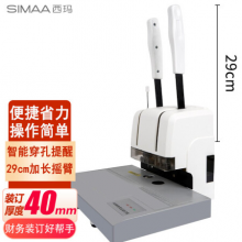 西玛 (SIMAA) 5088 省力型财务凭证装订机 4cm装订厚度 票据打孔机热熔装订机