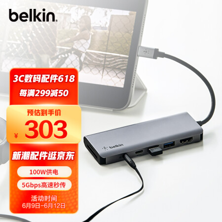 贝尔金（Belkin）Type-c七合一扩展坞转换器iPadPro iPad mini 苹果Macbook华硕联想笔记本扩展器7口扩展坞