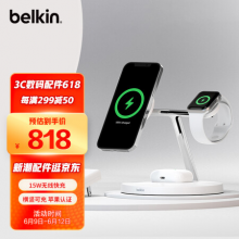 贝尔金(BELKIN)15W苹果MagSafe磁吸三合一无线充电器快充适用iPhone12/iPhone13系列 白色（苹果在售同款）