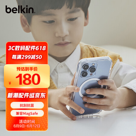 贝尔金(BELKIN) Apple iPhone 13Pro 专用 MagSafe 抗菌磁吸透明手机壳 iPhone 手机壳