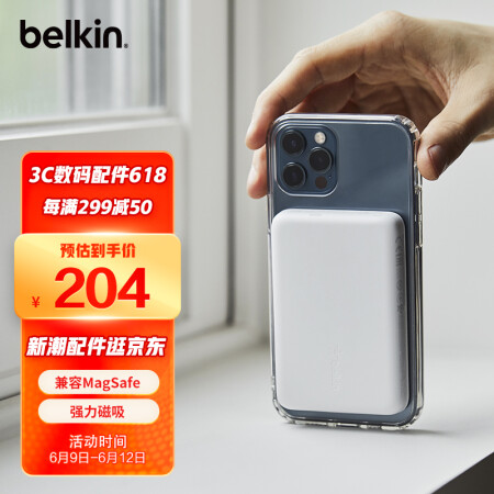 Belkin贝尔金兼容MagSafe手机壳磁吸无线充电宝适用于iPhone13 iphone12系列苹果手机背夹 白色