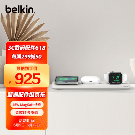 贝尔金(BELKIN)15W苹果MagSafe磁吸三合一无线快充电板 适用iPhone13/12系列 白色款 （苹果在售同款）