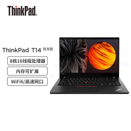 联想T14 i5-10210u/8GB内存/ 512GB固态硬盘/14英寸 FHD/集显/ 摄像头/指纹/WiFi 6 Intel AX201无线网卡/50Whr电池/Win10家庭版/1年保修/神州