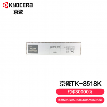 京瓷 (Kyocera) TK-8518K黑色 墨粉盒   单支装