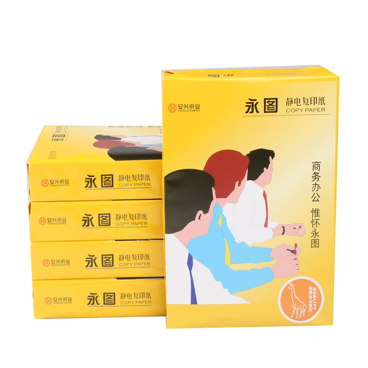 黄永图复印80g-A4-5包/箱-500张/包