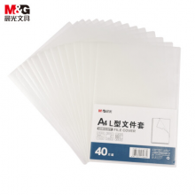 晨光(M&G)文具A4透明单页文件夹 L型办公文件套 资料夹 40片/包ADM929PP