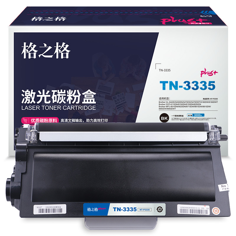 格之格 TN-3335粉盒  NT-P3335plus+  单支装