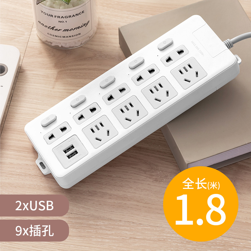 公 牛双排插座 usb充电多孔插线板 九插位 带usb 1.8米
