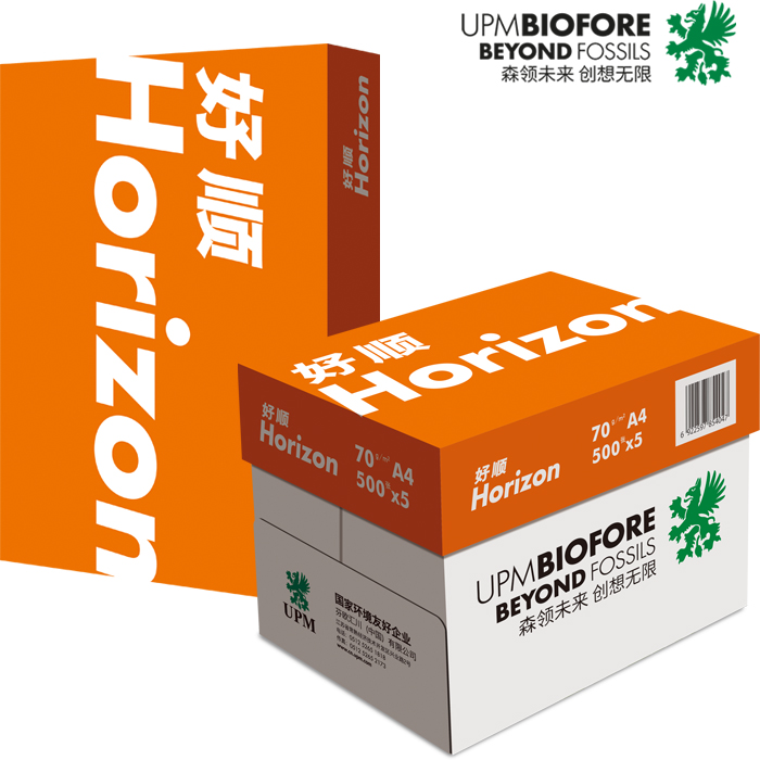 UPM橙好顺 70克A4 复印纸 500张/包 5包/箱 