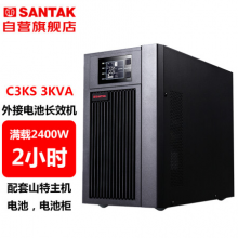 山特（SANTAK）C3KS  UPS电源