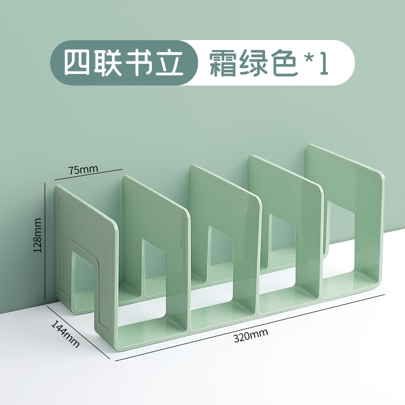创世纪 通用亚克力桌面书立 四联款 薄荷绿 