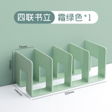 创世纪 通用亚克力桌面书立 四联款 薄荷绿 