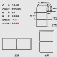条码打印纸60*40mm，防水 1000张-卷