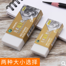马利超净橡皮专业绘图素描绘画美术硬可塑橡皮马力橡皮擦象像皮专业专用软学生擦得干净不留痕玛丽c6452 超净橡皮大号【C6452】1块装