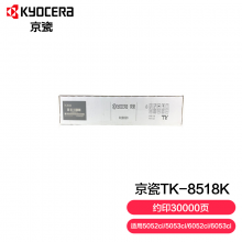 京瓷 (Kyocera) TK-8518 四色套装