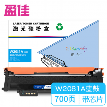 盈佳YJ W2081A 118A 带芯片兰色硒鼓 单支