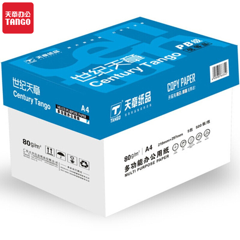 天章(TANGO)世纪天章70g A5复印纸 500张/包 单包