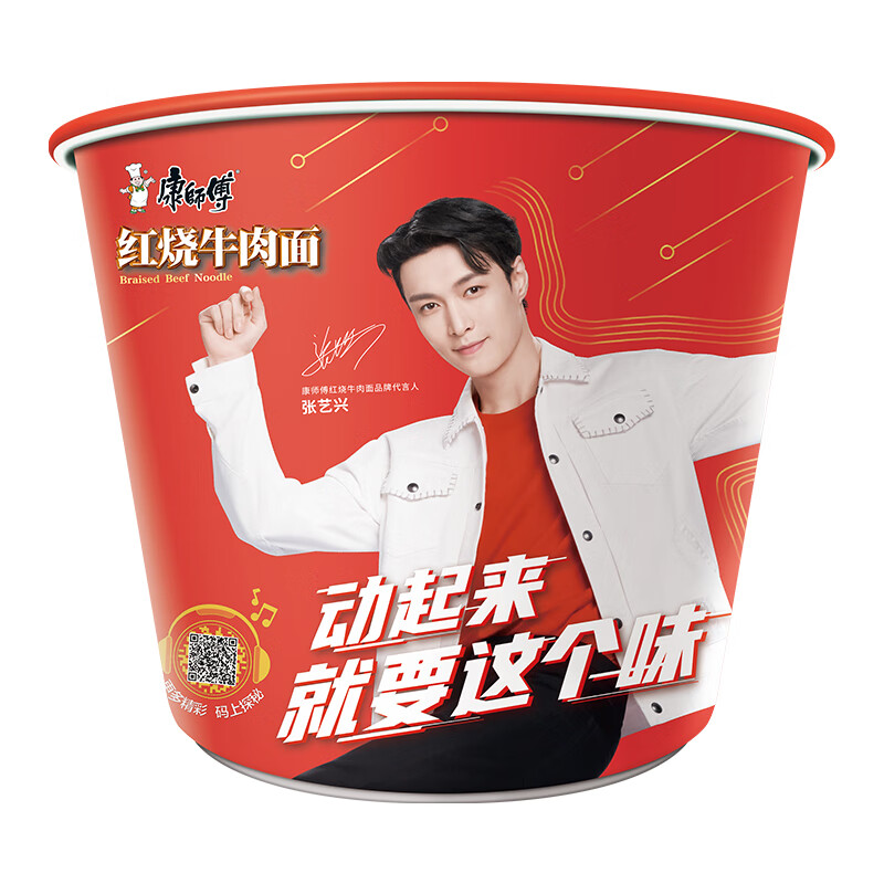 康师傅红烧牛肉面 85g*12桶 方便面整箱 泡面桶装