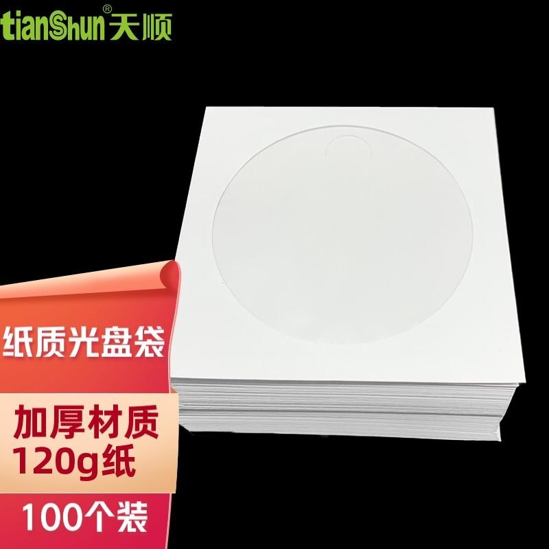 天顺 纸质光盘盒 加厚大光盘袋100个/包 单个