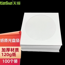 天顺 纸质光盘盒 加厚大光盘袋100个/包 单个