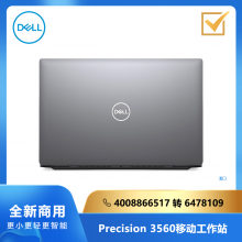 DELL戴尔 3571 系列移动工作站：Intel i7-12800H/16G/512G SSD/T600 4G独显/15.6寸/Linux（固态硬盘）