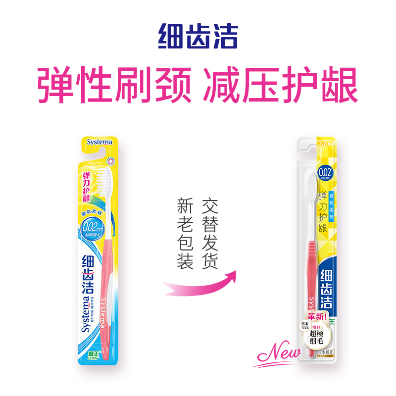 狮王（Lion）细齿洁弹力牙刷 颜色随机 单支