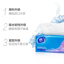 维达（Vinda）抽纸 超韧130抽*6包S码 