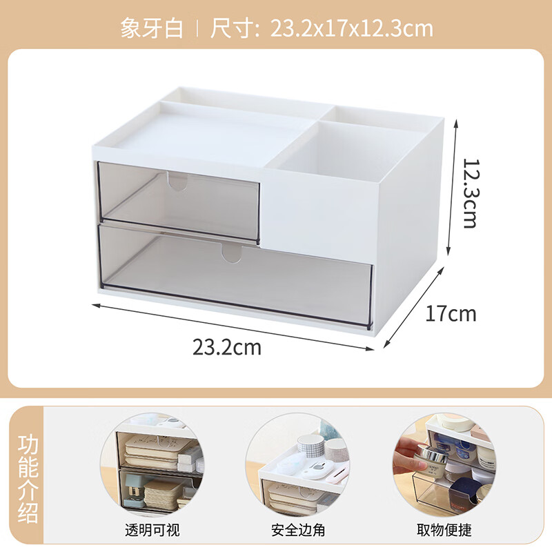 JEKO 抽屉式桌面收纳盒 