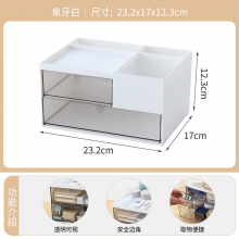 JEKO 抽屉式桌面收纳盒 