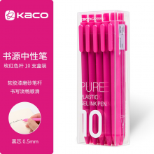 KACO书源软胶彩杆黑芯彩芯学生用办公文具ins标记手账中性笔 粉色黑芯10支装
