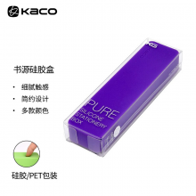 KACO 书源硅胶笔盒 紫色