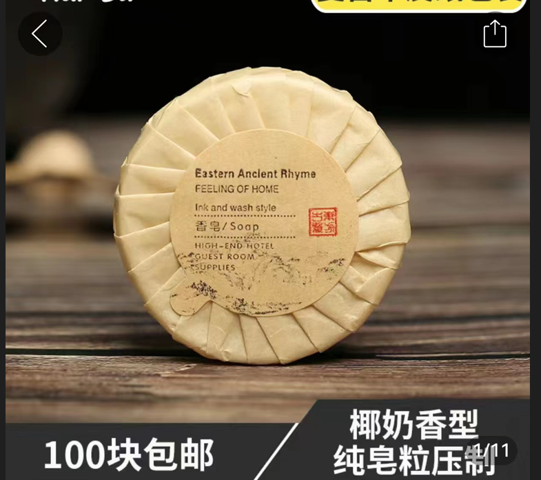 25克 小香皂