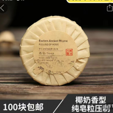25克 小香皂