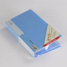 优得佳YJ-240D名片册 240名