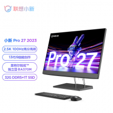 联想(Lenovo)小新Pro 27英特尔13代酷睿i9一体台式电脑27英寸高刷屏(i9-13900H 32G DDR5内存1TB SSD独显)