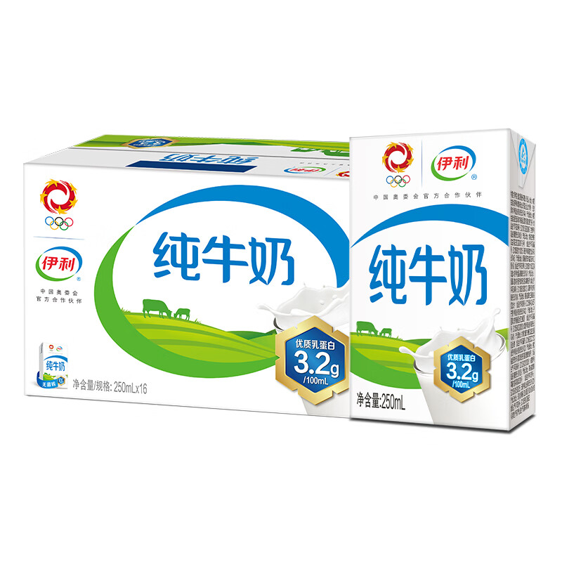 伊利 纯牛奶250ml*16盒/箱 全脂牛奶 优质乳蛋白 早餐伴侣 中秋送礼