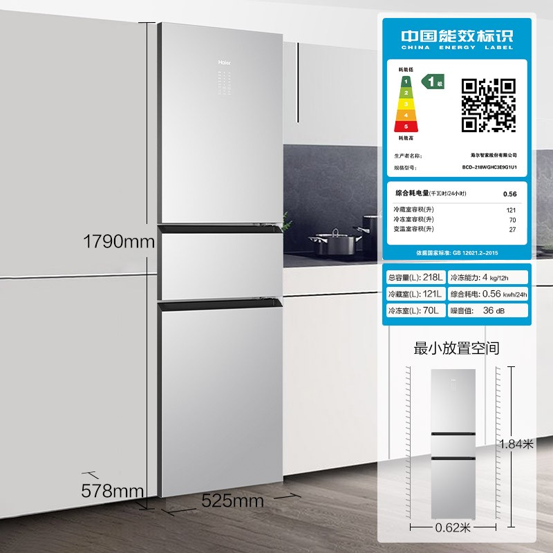 海尔（Haier）218升三门冰箱 BCD-218WGHC3E9G1U1